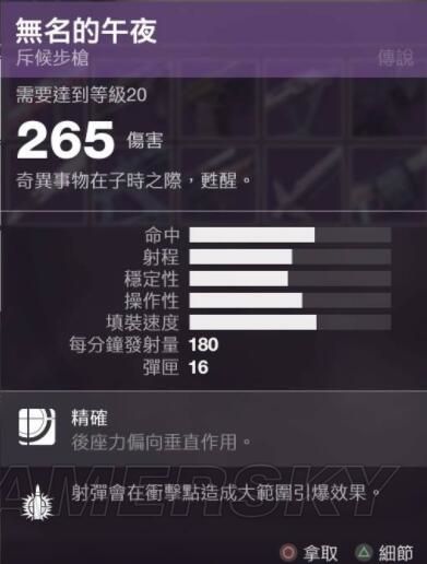 命运2小型武器技能怎么样 小型武器技能数据一览