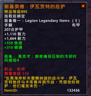 魔兽世界7.0军团再临牧师橙装属性效果一览