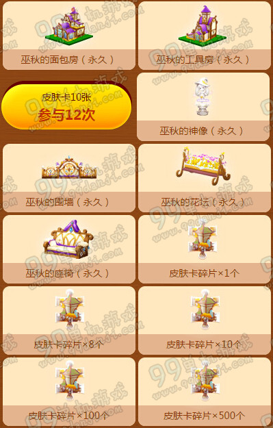 QQ炫舞春满家园三套永久皮肤活动地址 可用皮肤一览