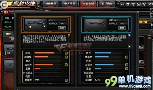穿越火线CF2.0新武器M37-SS介绍与使用评测