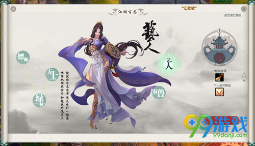 剑网3艺人怎么玩 艺人表演跳舞玩法汇总