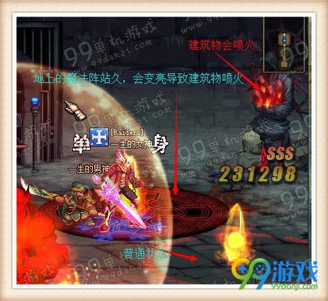 DNF公会地下城失心迷宫通关打法图文教学