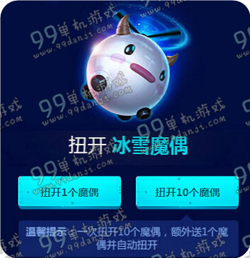 LOL冰雪魔偶怎么获得 冰雪魔偶省钱划算获得方法