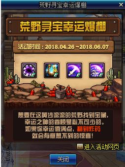 dnf荒野幸运宝珠属性怎么样 dnf荒野幸运宝珠怎么得