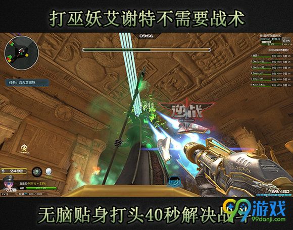 逆战艳后的诱惑版速刷法老王归来关卡路线推荐