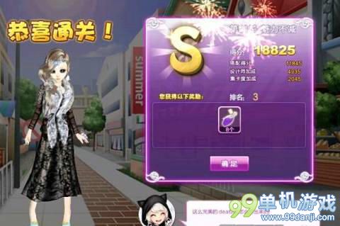 QQ炫舞设计师生涯第91关魅力不减S攻略