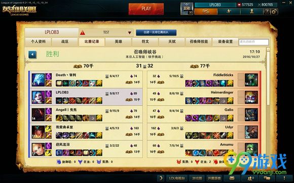 lol11月3日全新【比赛记录】统计页面测试上线公告