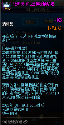 DNF阿拉德探险记第一季活动怎么样 DNF阿拉德探险记第一季活动介绍