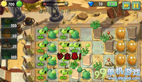 植物大战僵尸2神秘埃及坚不可摧第1关图文攻略