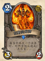 炉石传说后期土豪纵火猎人卡组分享 助你上传说