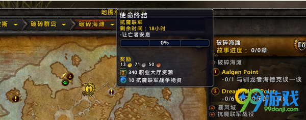 魔兽世界7.2抗魔联军声望怎么刷 抗魔联军快速崇拜