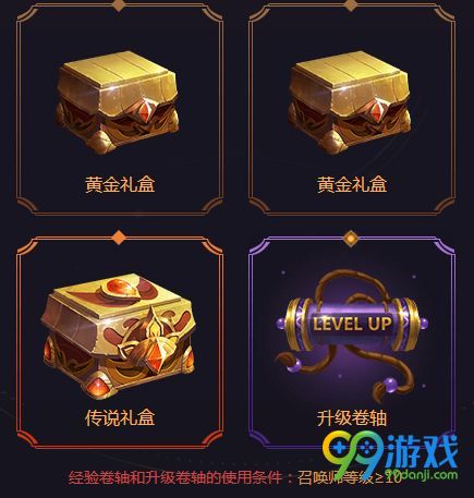 LOL升级卷轴怎么用 LOL武神之礼升级卷轴有多少经验