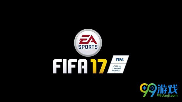 fifa17什么时候出 fifa17预告片