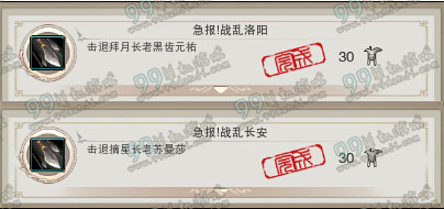 剑网395级版本绝版成就汇总 剑胆琴心版95级绝版成就有哪些