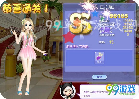 QQ炫舞设计师生涯第299关正式演出SSS搭配指南