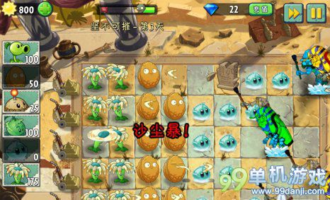 植物大战僵尸2中文版神秘埃及坚不可摧第3关攻略