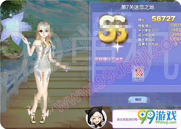QQ炫舞旅行挑战第55期第7关迷恋之地SSS搭配分享
