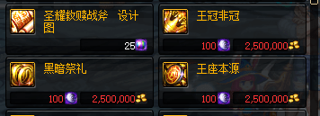 DNF增幅装备选择推荐 DNF增幅哪件装备好