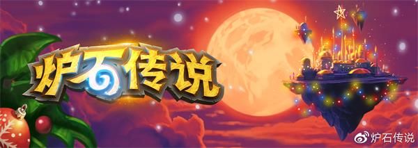 炉石传说2019冬幕节合集什么时候发售 2019炉石传