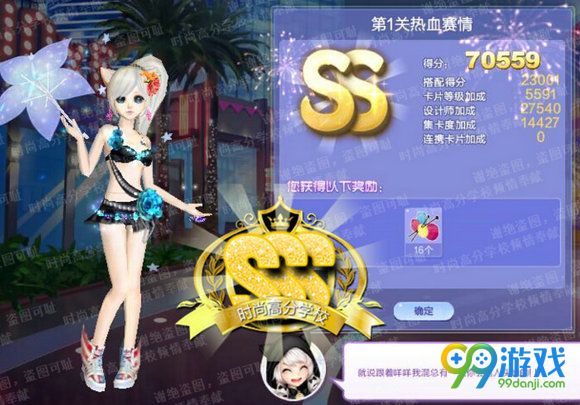 QQ炫舞旅行挑战第61期SSS搭配全关卡攻略