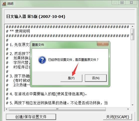 信长之野望创造战国立志传怎么输入日文名字