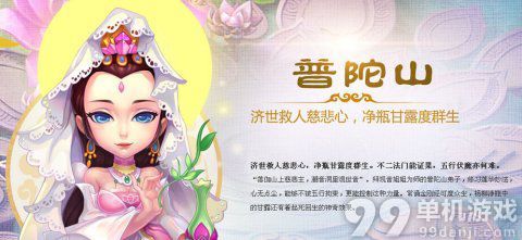 梦幻西游手游普陀门派快速升级方法攻略