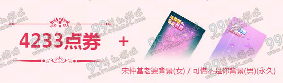 QQ飞车四月末回馈迎五一活动详情 送点券宋钟基背景