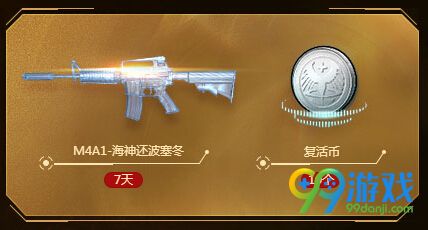 逆战腾讯视频VIP版在线摸金12月24日活动网址