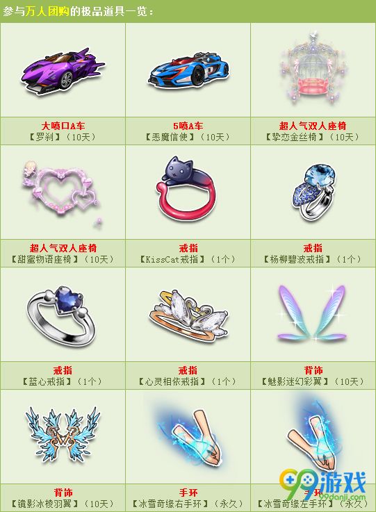 QQ飞车2017清明节11Q币全场任意购 极品A车免费领