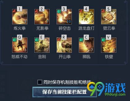 逆水寒铁衣副本带什么技能好 逆水寒铁衣副本技能搭配推荐