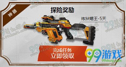 逆战神秘任务活动地址 3.23-30每日任务送福利