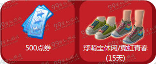 QQ炫舞全民回归X计划12月活动地址 回归礼包撸三发
