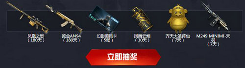 CF永久武器狂欢节活动网址 10.16-31万圣节武器周周送
