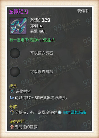 剑灵蛇蝎短刀刺客外观展示