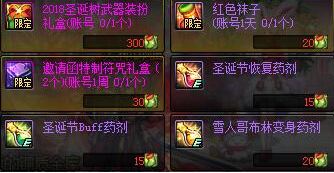 dnf变装哥布林在哪刷 dnf变装哥布林每日上限