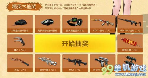 CF穿越火线雷蛇幸运宝箱活动介绍与网址