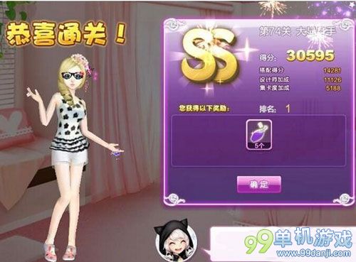 QQ炫舞设计师生涯第74关大显身手SS搭配攻略