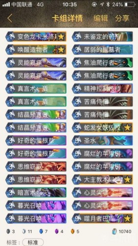 炉石传说平衡性调整后高胜率组推荐 5月23日更新后的上分卡组总汇