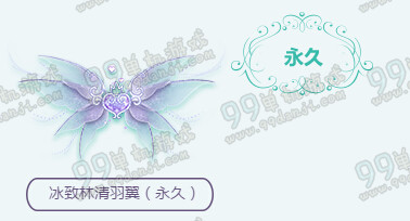 QQ飞车冰致林清羽翼怎么得 永久羽翼获得方法攻略