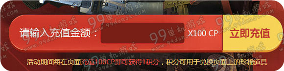 使命召唤ol充值返好礼活动地址 3.4-31充值返还武器一览