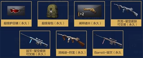 至高领域