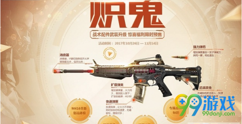 逆战武器M416-炽鬼怎么样 M416-炽鬼性能评测