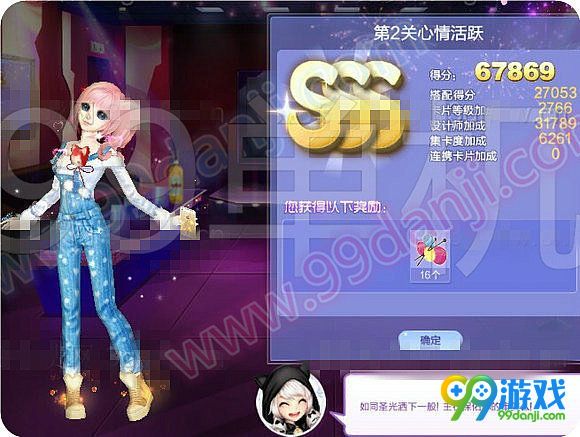 QQ炫舞旅行挑战第60期第2关心情活跃SSS搭配指南
