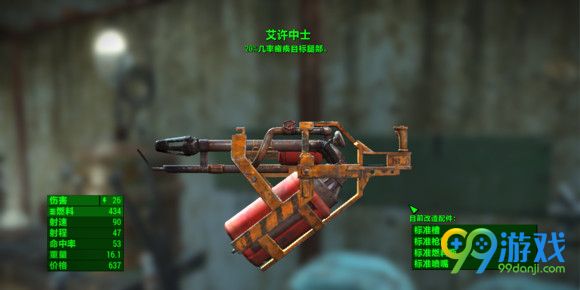 辐射4远港惊魂DLC特殊武器怎么获得 特殊武器有哪些