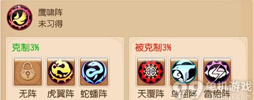 梦幻西游手游鹰啸阵好用吗？鹰啸阵用法攻略