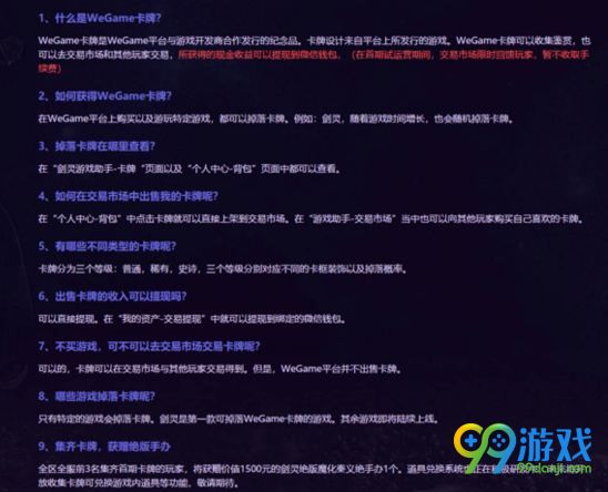 WeGame卡牌怎么得 腾讯WeGame卡牌有什么用