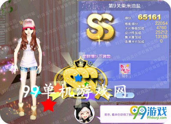 QQ炫舞旅行挑战第49期第9关柴米油盐SSS搭配分享