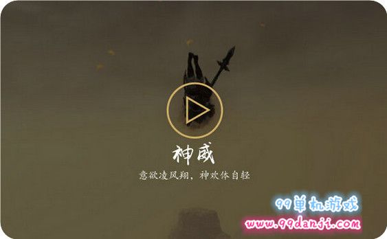 天涯明月刀神威大轻功视频 神威大轻功什么样