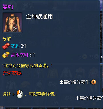 剑灵盟约时装多少钱 盟约时装外观丑到不忍直视