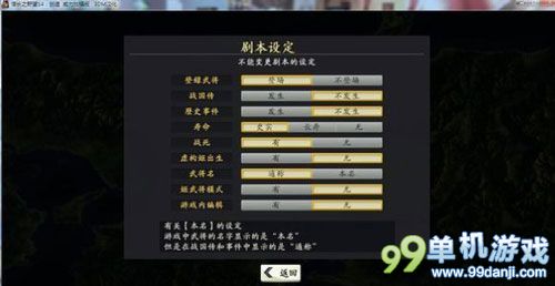 信长之野望14创造威力加强版黑暗战法图文心得攻略